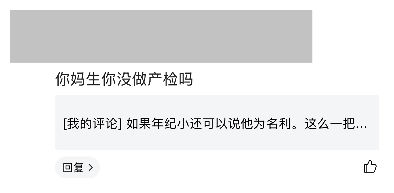 滑伪水军果然和攻击何院士的是同一批人 - 吐槽银魂 - 大众生活 - 万事屋 | 生活·动漫·娱乐综合社区-银魂同好聚集地