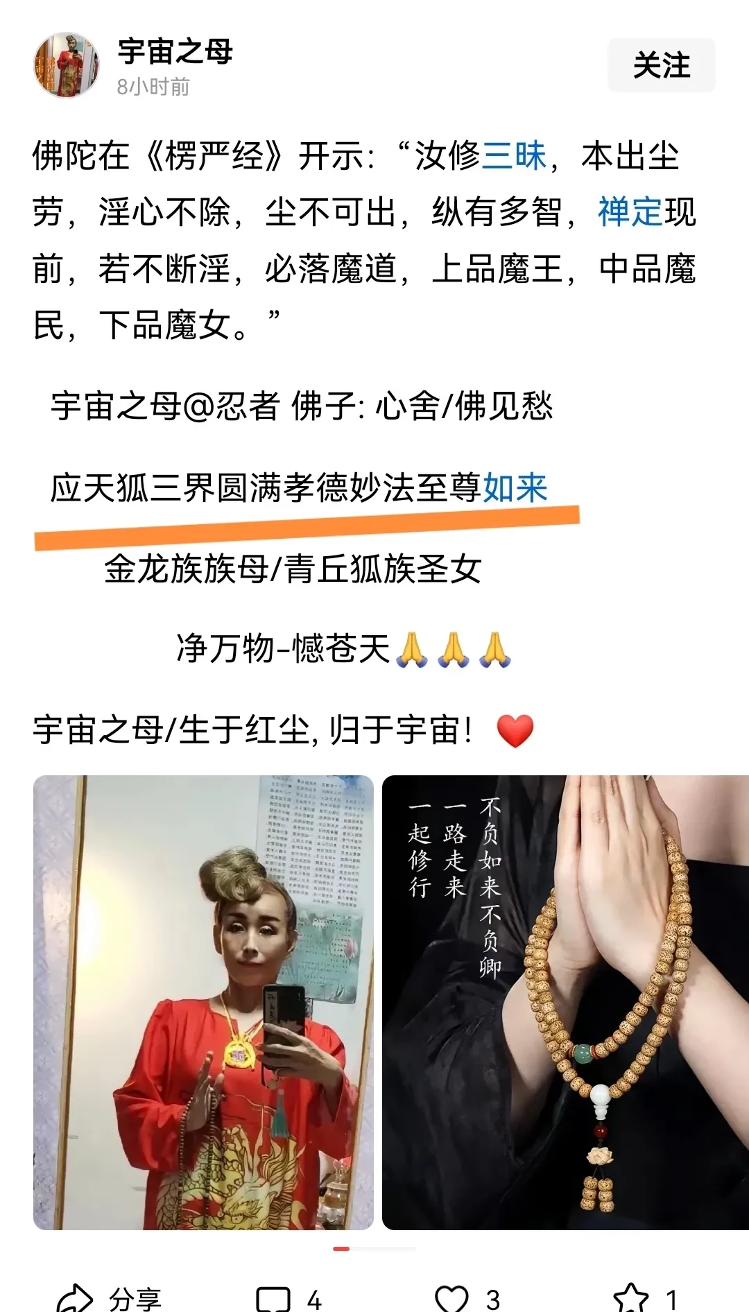 今日头条上真的是什么妖魔鬼怪都有 - 吐槽银魂 - 大众生活 - 万事屋 | 生活·动漫·娱乐综合社区-银魂同好聚集地