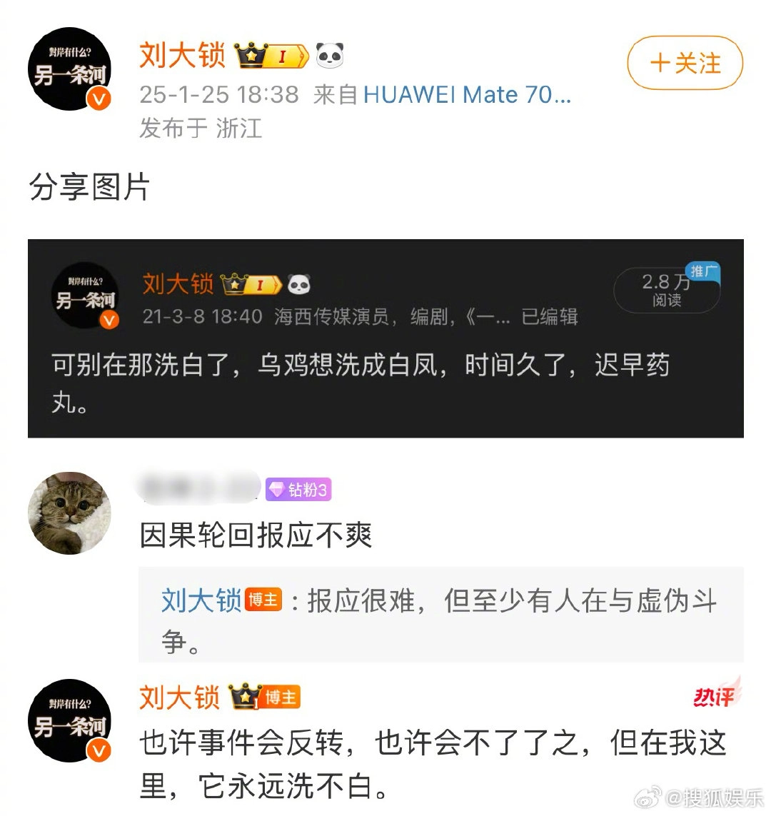 墙倒众人推了？大锁疑似回应张大大小黑屋事件 - 吐槽银魂 - 大众生活 - 万事屋 | 生活·动漫·娱乐综合社区-银魂同好聚集地