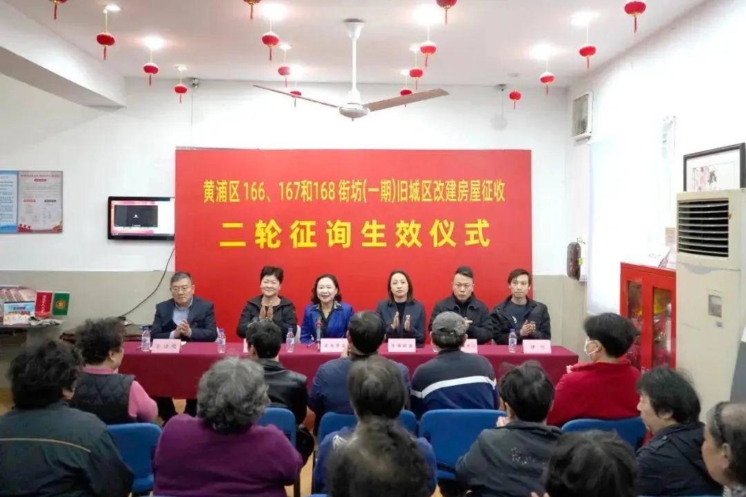 据说上海启动巨量拆迁旧改?