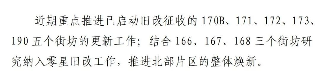 据说上海启动巨量拆迁旧改?