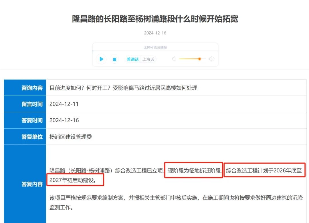 据说上海启动巨量拆迁旧改?