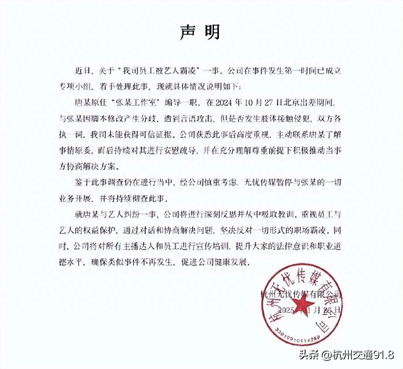 某公司凌晨紧急声明！暂停与张大大的一切业务 - 万事屋 | 生活·动漫·娱乐综合社区-银魂同好聚集地
