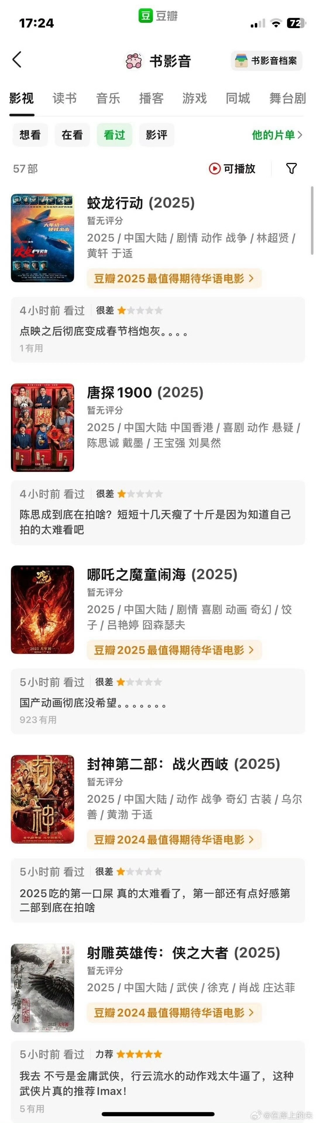 听说今年新春档票房预测不错 - 万事屋 | 生活·动漫·娱乐综合社区-银魂同好聚集地