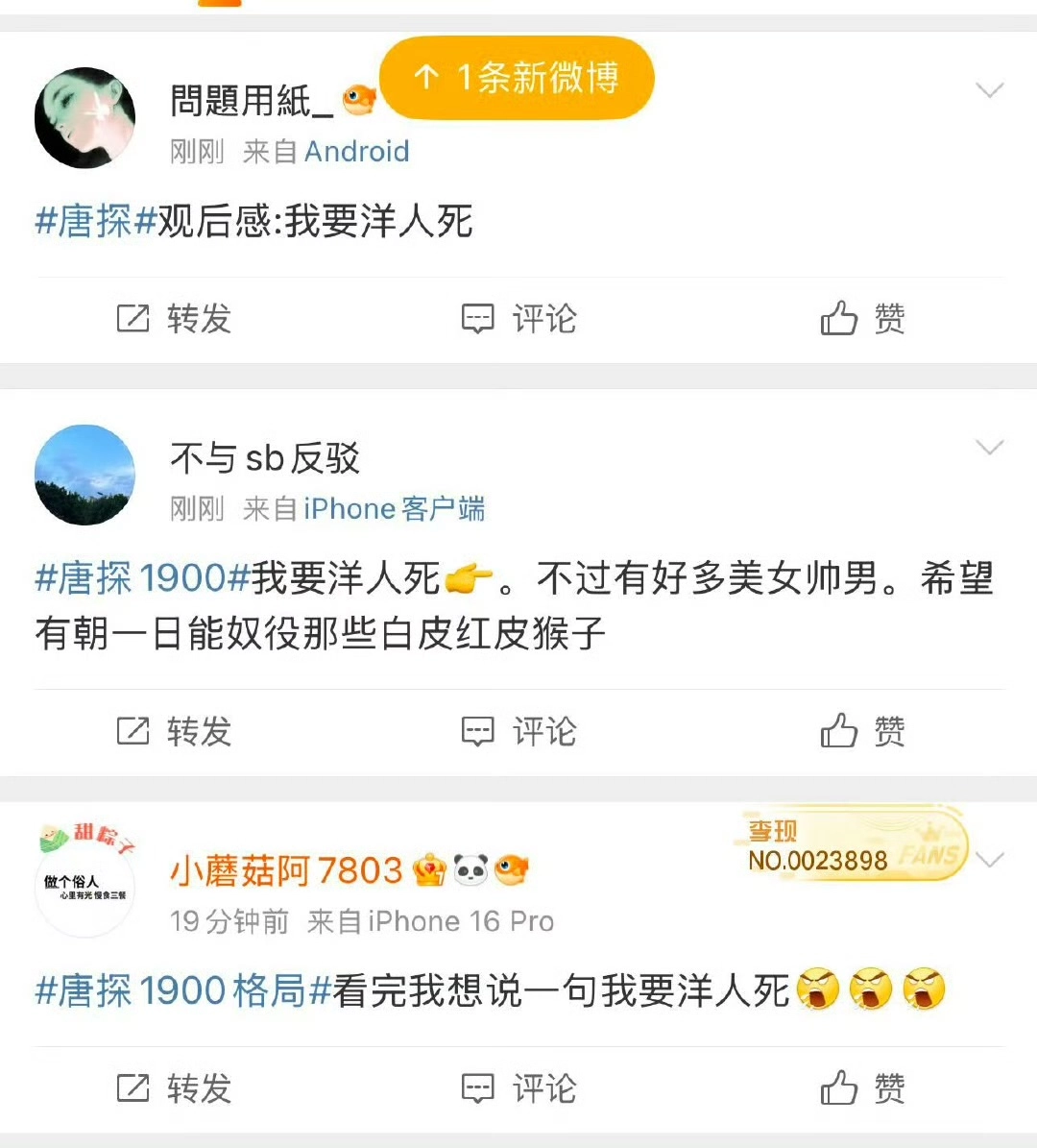 为什么很多人说看完唐探1900就想洋人嘎？ - 万事屋 | 生活·动漫·娱乐综合社区-银魂同好聚集地