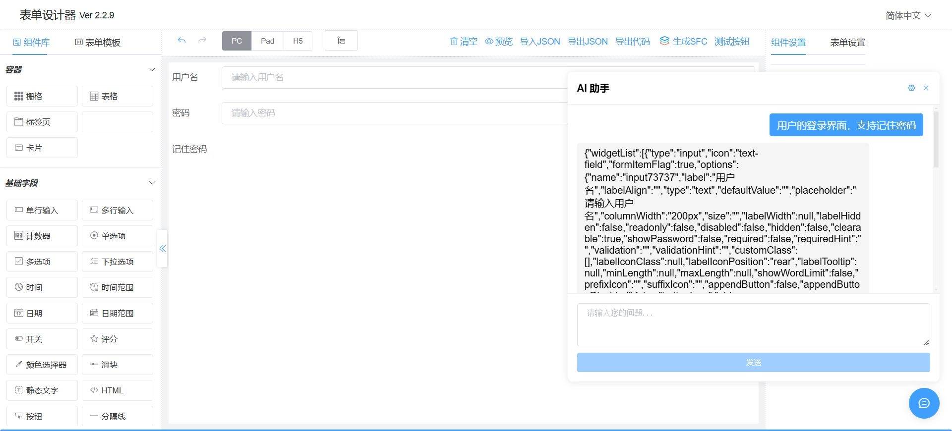 DeepSeek+Variant Form = AI + 低代码