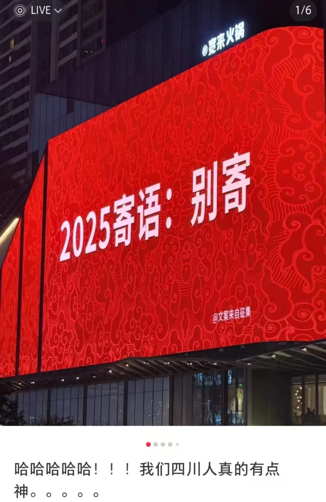 2025年寄语：别寄 - 生活银魂 - 大众生活 - 万事屋 | 生活·动漫·娱乐综合社区-银魂同好聚集地