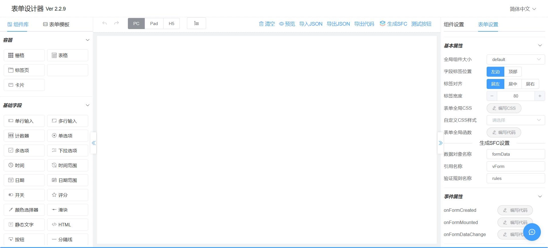 DeepSeek+Variant Form = AI + 低代码