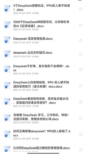 deepseek使用技巧大全 - 技术宅银魂 - 科技改变生活 - 万事屋 | 生活·动漫·娱乐综合社区-银魂同好聚集地