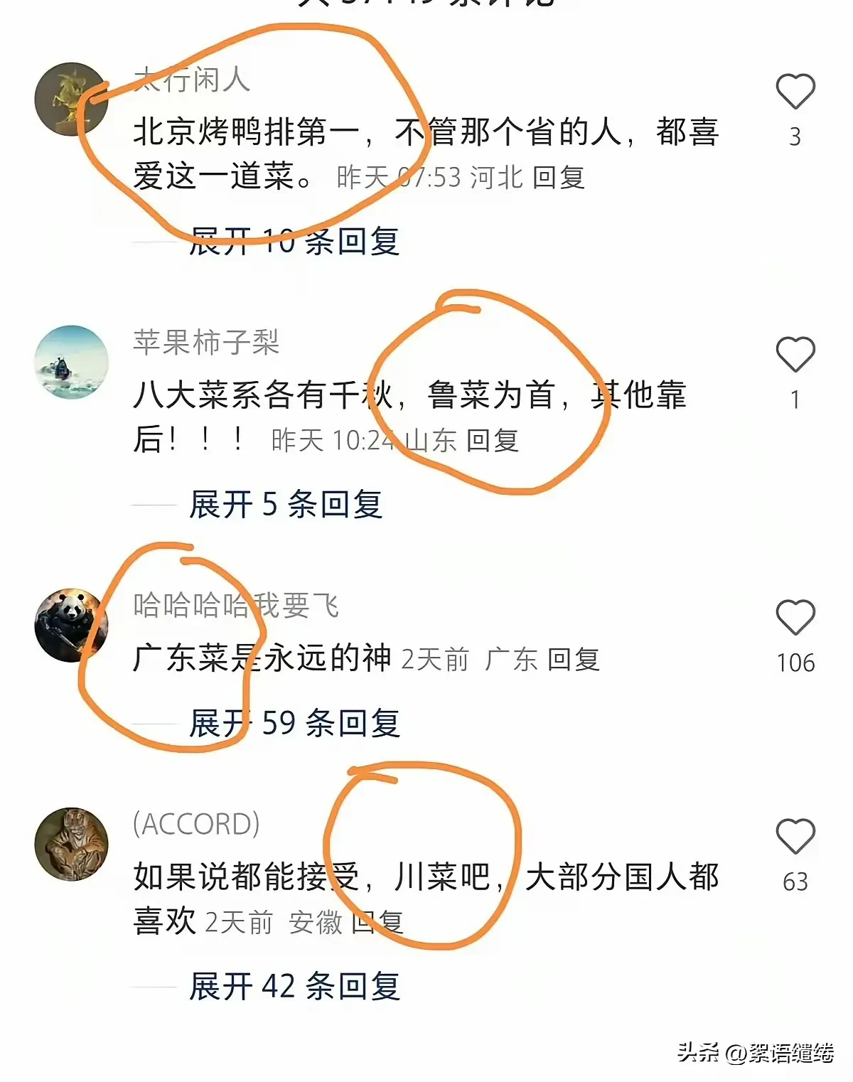 老外一个问题，就让中国网友内讧起来 - 万事屋 | 生活·动漫·娱乐综合社区-银魂同好聚集地