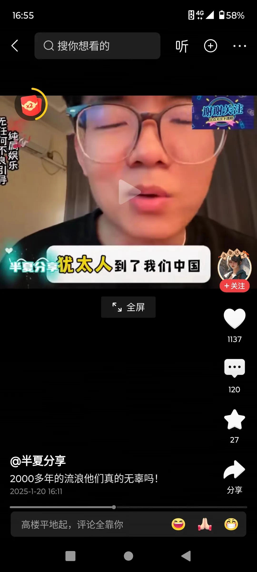 这个博主说的挺好，犹大人啊，在国内也要搞事情 - 万事屋 | 生活·动漫·娱乐综合社区-银魂同好聚集地