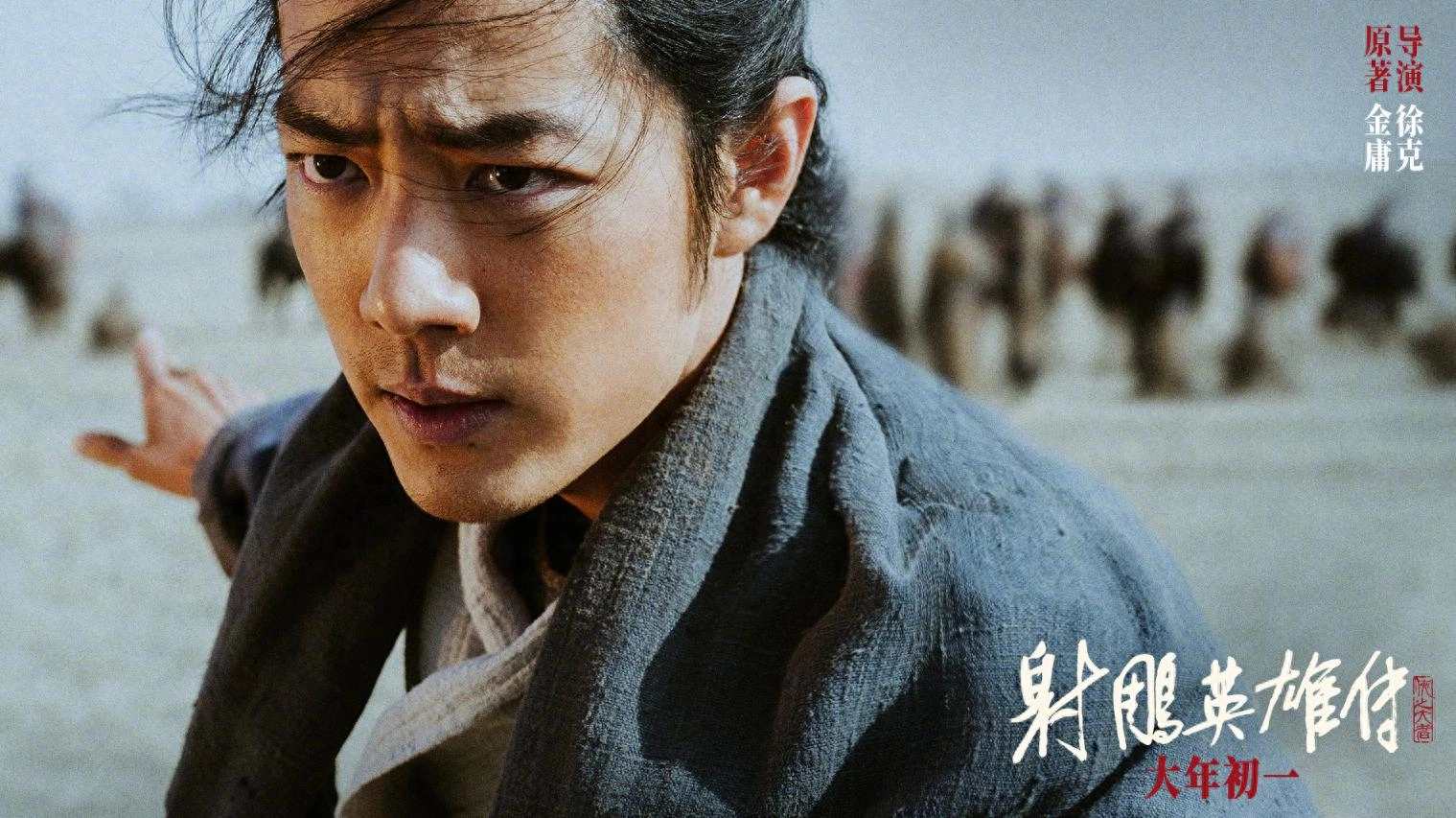 ​亏损超3亿，《射雕》票房崩塌，我感慨：影史第一导演现出了原形 - 万事屋 | 生活·动漫·娱乐综合社区-银魂同好聚集地