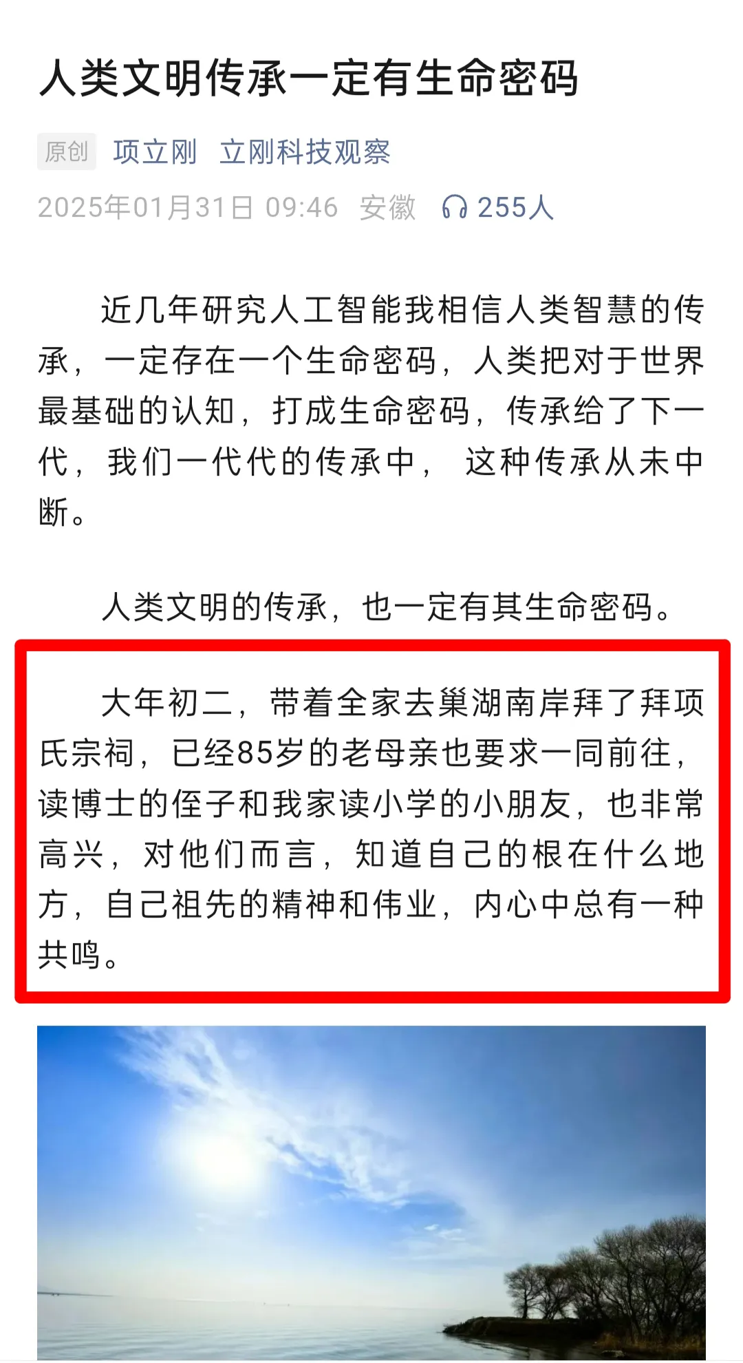 项羽大概做梦都没想到千年后还能遭受最严重的侮辱 - 吐槽银魂 - 大众生活 - 万事屋 | 生活·动漫·娱乐综合社区-银魂同好聚集地