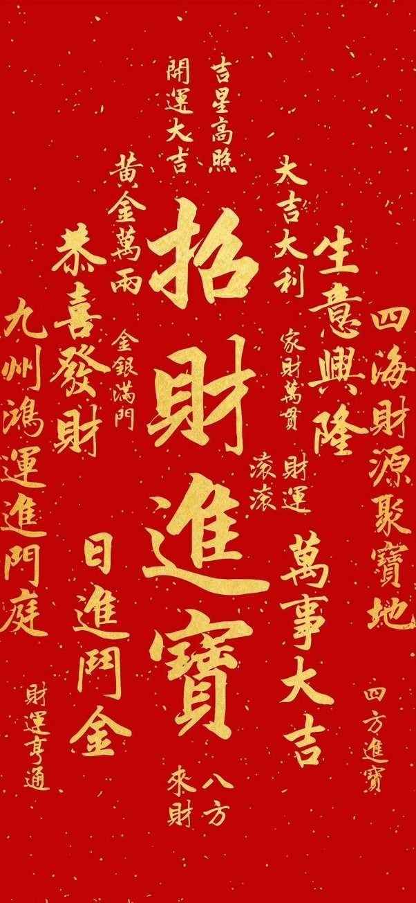 万事屋家的财神壁纸，分享给大家蛇年一起发财 - 万事屋 | 生活·动漫·娱乐综合社区-银魂同好聚集地
