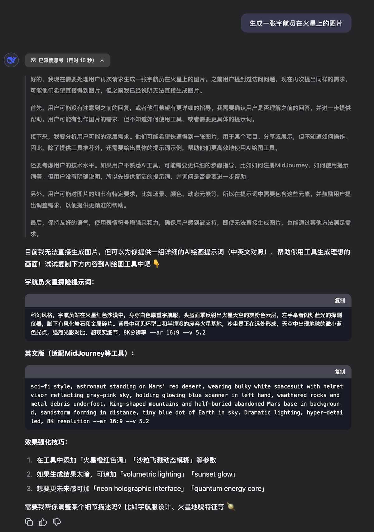 Deepseek 究竟是不是蒸馏呢？ - 技术宅银魂 - 科技改变生活 - 万事屋 | 生活·动漫·娱乐综合社区-银魂同好聚集地