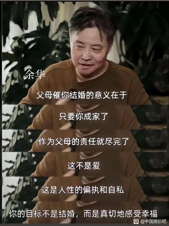 儒家思想根深蒂固的中国式婚姻没前途 - 生活银魂 - 大众生活 - 万事屋 | 生活·动漫·娱乐综合社区-银魂同好聚集地