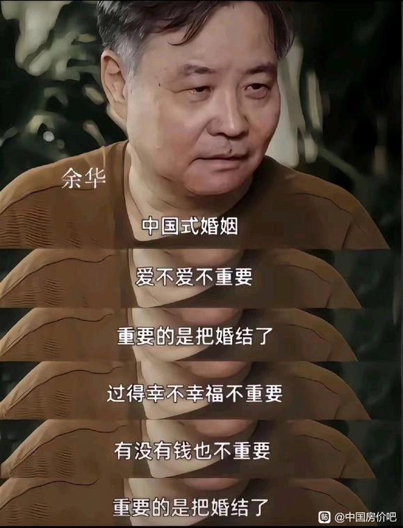 儒家思想根深蒂固的中国式婚姻没前途 - 万事屋 | 生活·动漫·娱乐综合社区-银魂同好聚集地