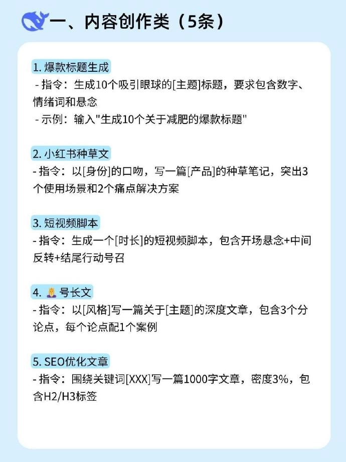 网友分享的DeepSeek喂饭指令 - 万事屋 | 生活·动漫·娱乐综合社区-银魂同好聚集地