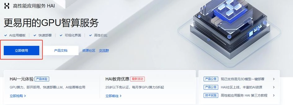 DeepSeek-R1大模型登陆腾讯云,宣称“一键部署、3分钟调用”