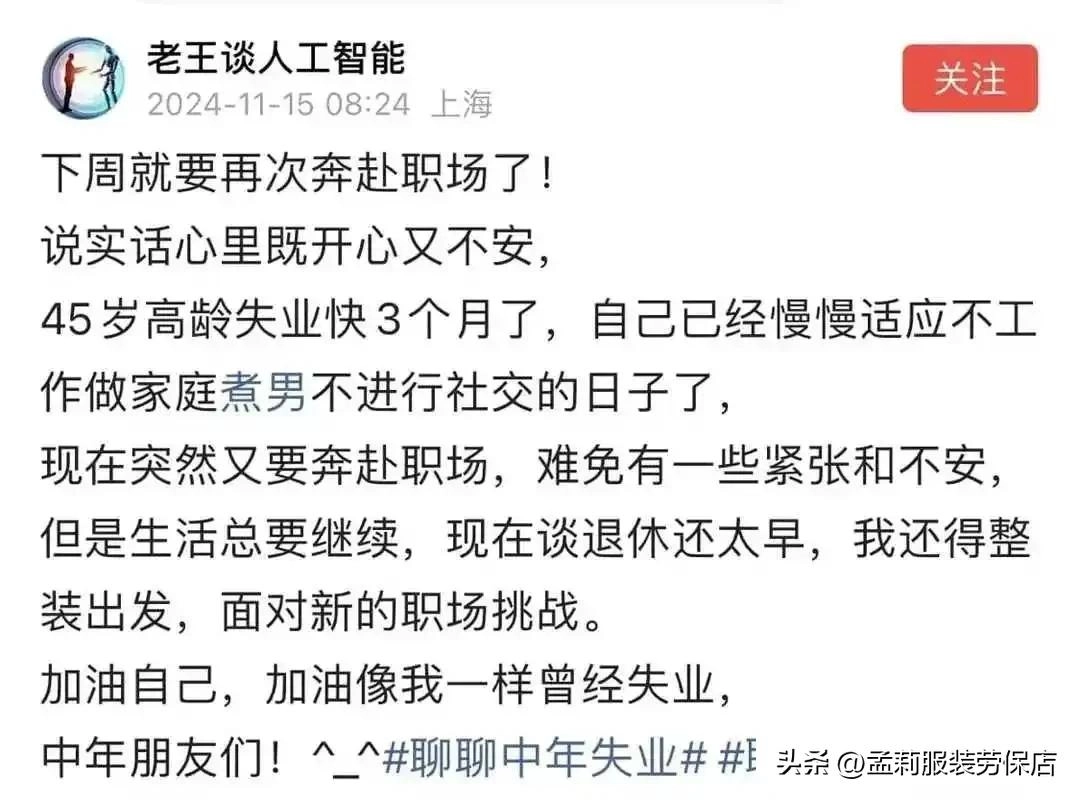 听劝!中年失业不到山穷水尽,不要轻易尝试铁人三项和吉祥三保