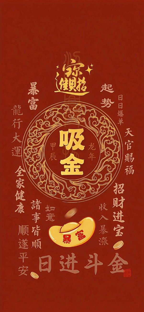 万事屋家的财神壁纸，分享给大家蛇年一起发财 - 万事屋 | 生活·动漫·娱乐综合社区-银魂同好聚集地