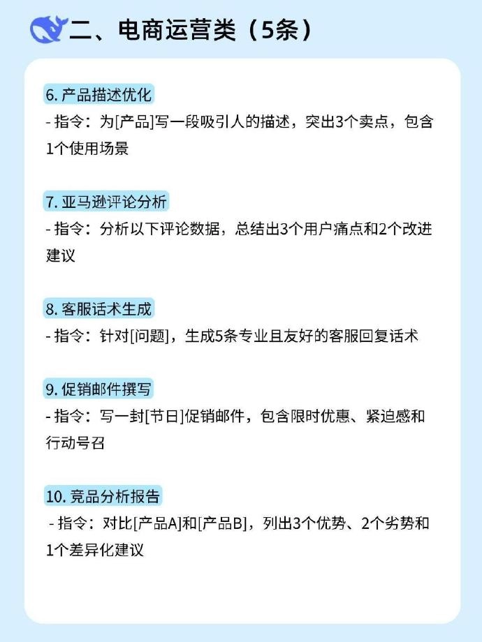 网友分享的DeepSeek喂饭指令 - 万事屋 | 生活·动漫·娱乐综合社区-银魂同好聚集地