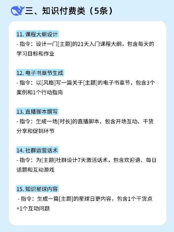 网友分享的DeepSeek喂饭指令 - 万事屋 | 生活·动漫·娱乐综合社区-银魂同好聚集地