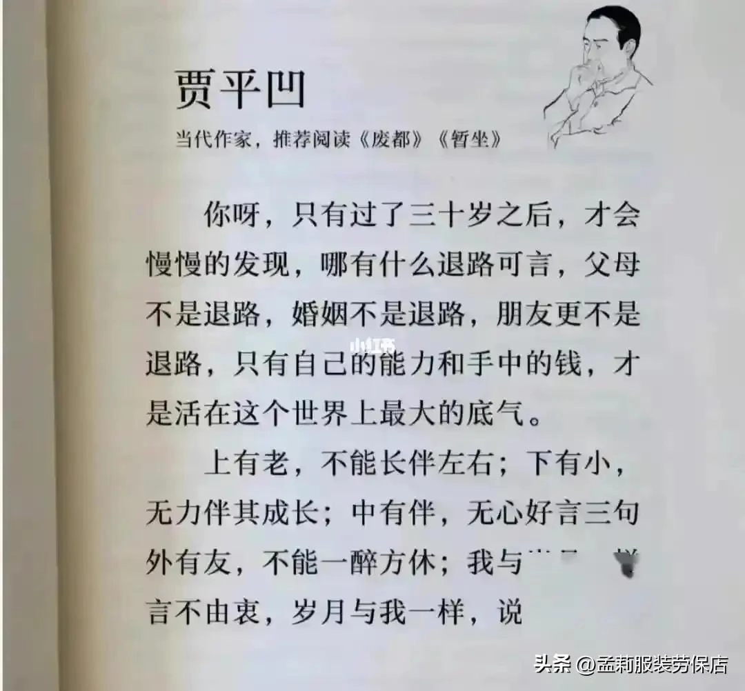 听劝!中年失业不到山穷水尽,不要轻易尝试铁人三项和吉祥三保