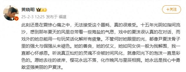 黄晓明发文悼念大S - 万事屋 | 生活·动漫·娱乐综合社区-银魂同好聚集地