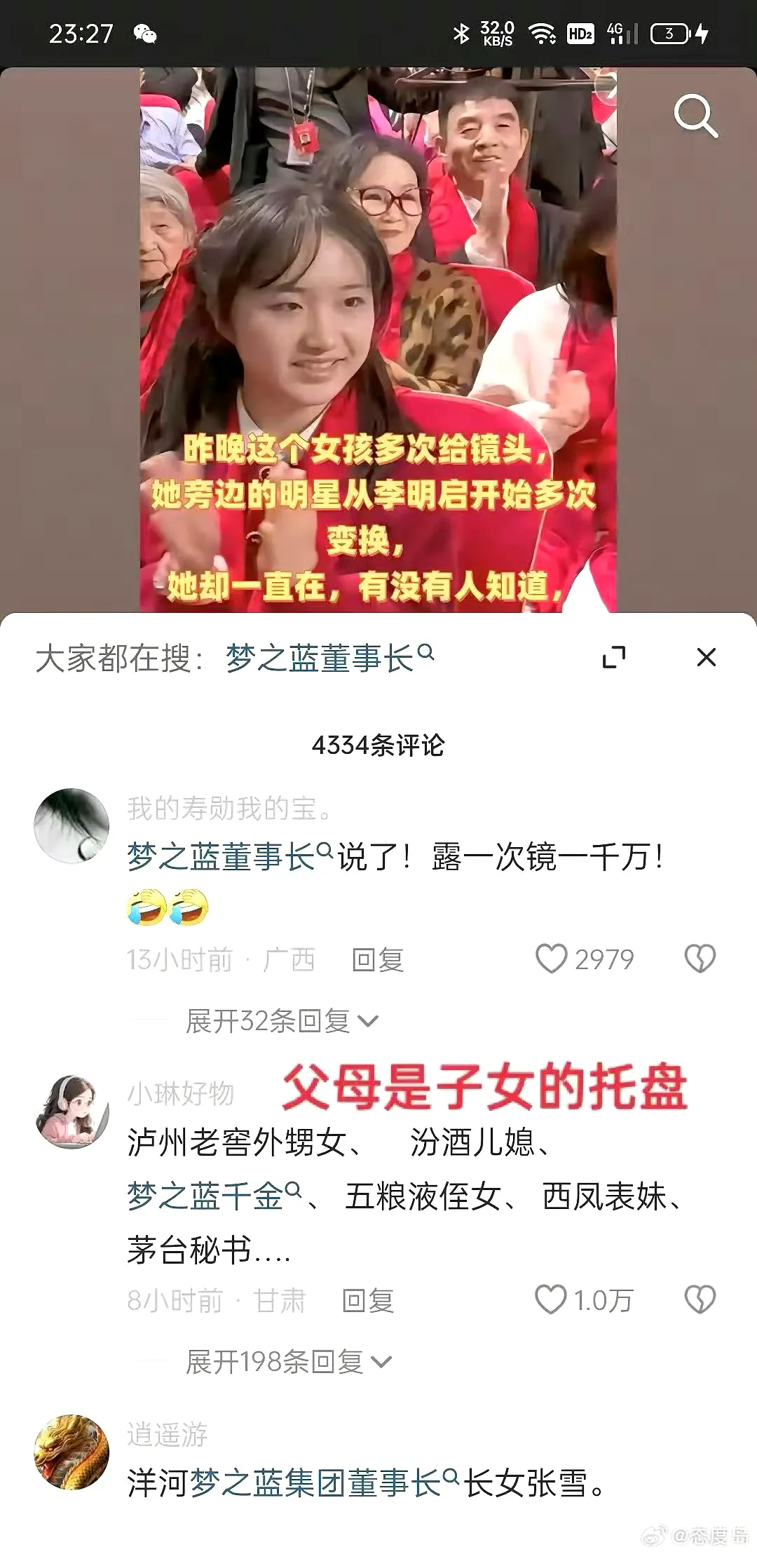 有人出生是骡马，有人出生在罗马，有人出生即王者！ - 生活银魂 - 大众生活 - 万事屋 | 生活·动漫·娱乐综合社区-银魂同好聚集地