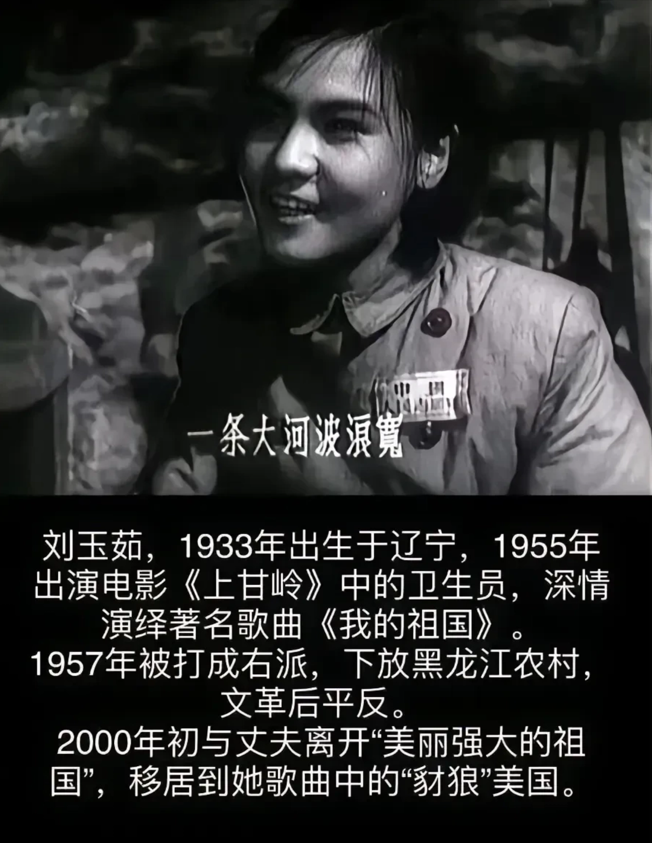 未知真假的刘玉茹 - 生活银魂 - 大众生活 - 万事屋 | 生活·动漫·娱乐综合社区-银魂同好聚集地