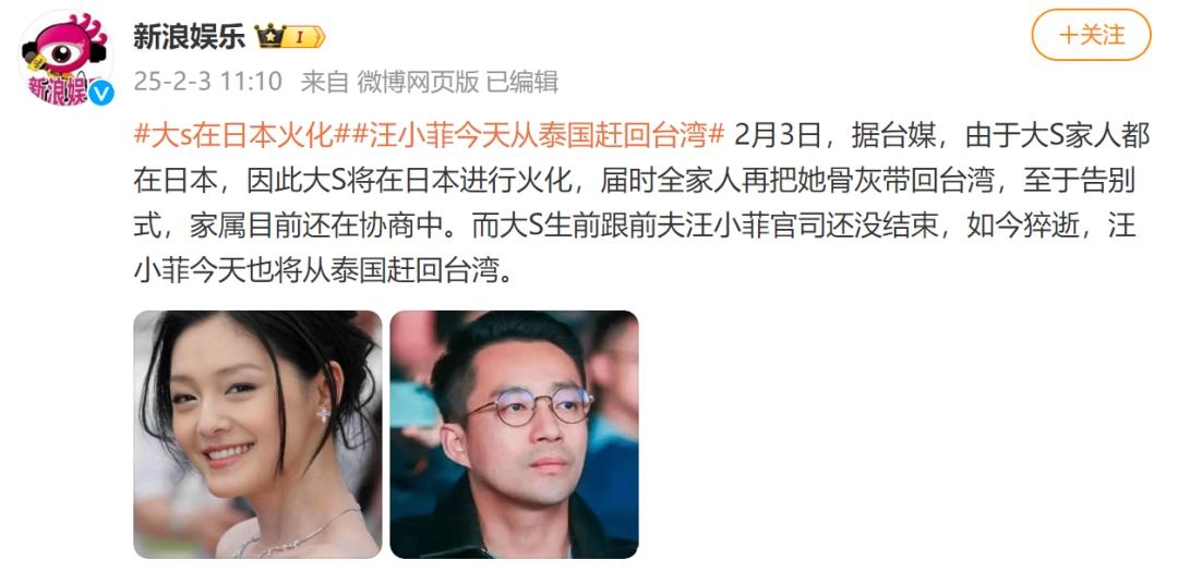 徐熙媛（大S）因流感并发肺炎去世，众多明星发文悼念，网友震惊