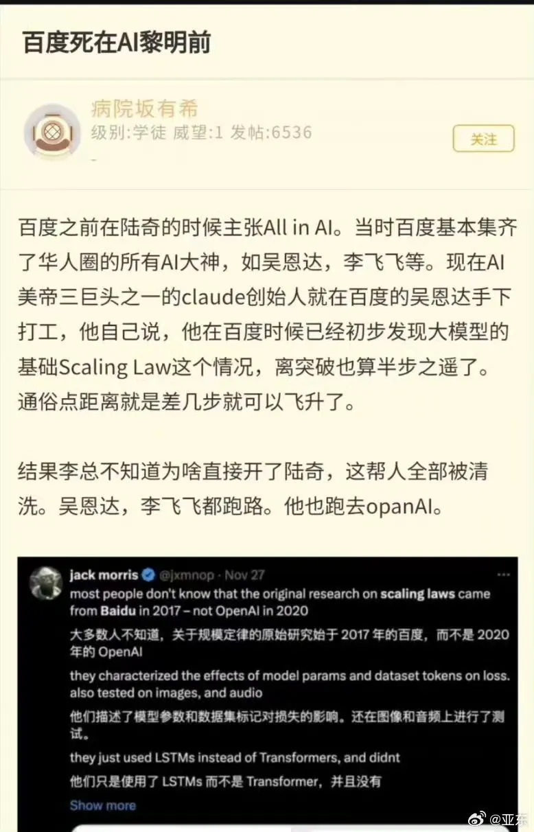 百度也许就是死于固步自封 - 技术宅银魂 - 科技改变生活 - 万事屋 | 生活·动漫·娱乐综合社区-银魂同好聚集地