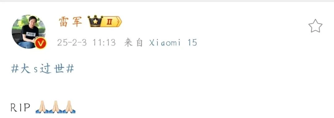 徐熙媛（大S）因流感并发肺炎去世，众多明星发文悼念，网友震惊