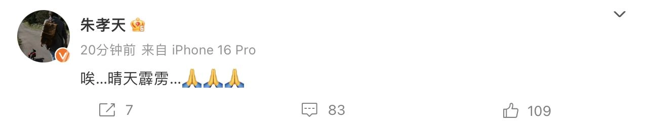 大S春节去世，享年48岁！雷军、刘若英、朱孝天等发文悼念