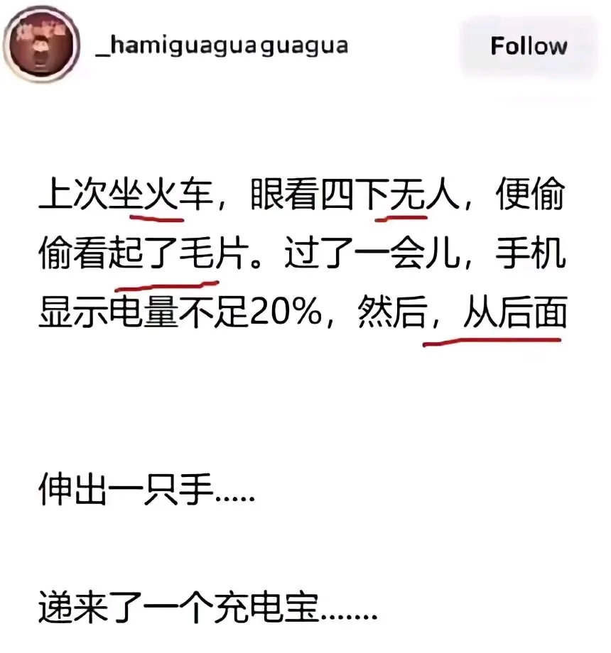 看片的时候，你的手机不光属于你了！ - 生活银魂 - 大众生活 - 万事屋 | 生活·动漫·娱乐综合社区-银魂同好聚集地