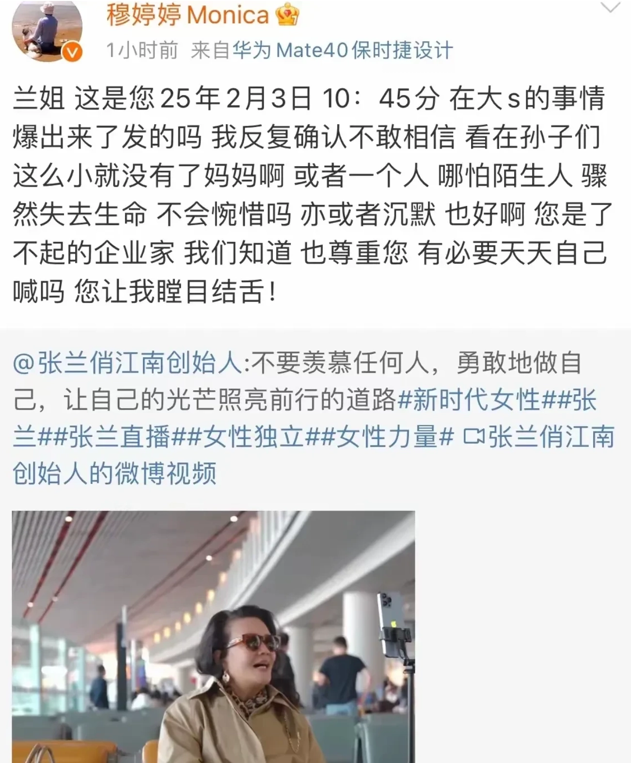 穆婷婷是不是有啥心理疾病？还是哗众取宠？ - 吐槽银魂 - 大众生活 - 万事屋 | 生活·动漫·娱乐综合社区-银魂同好聚集地