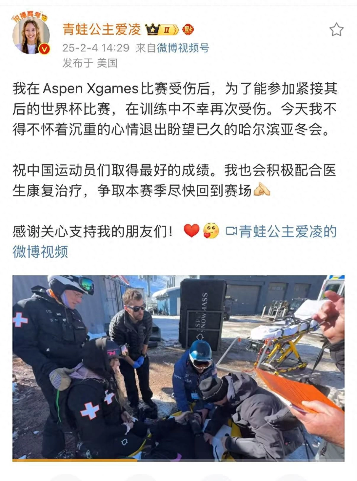 谷爱凌因伤退出哈尔滨亚冬会 - 万事屋 | 生活·动漫·娱乐综合社区-银魂同好聚集地