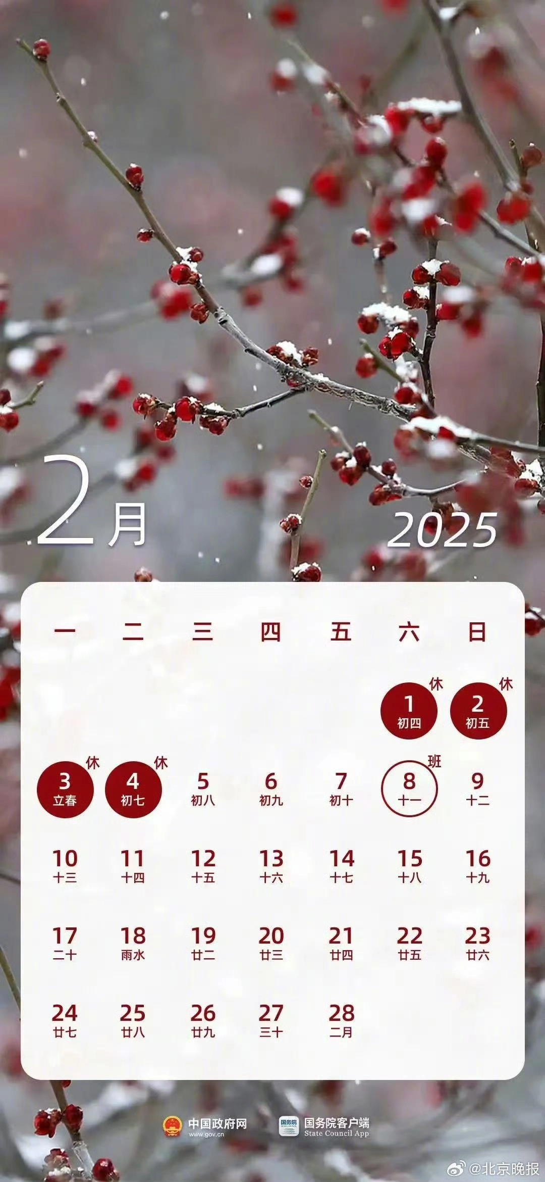 讲个恐怖故事，明天上班！本周休2上4休1！ - 生活银魂 - 大众生活 - 万事屋 | 生活·动漫·娱乐综合社区-银魂同好聚集地