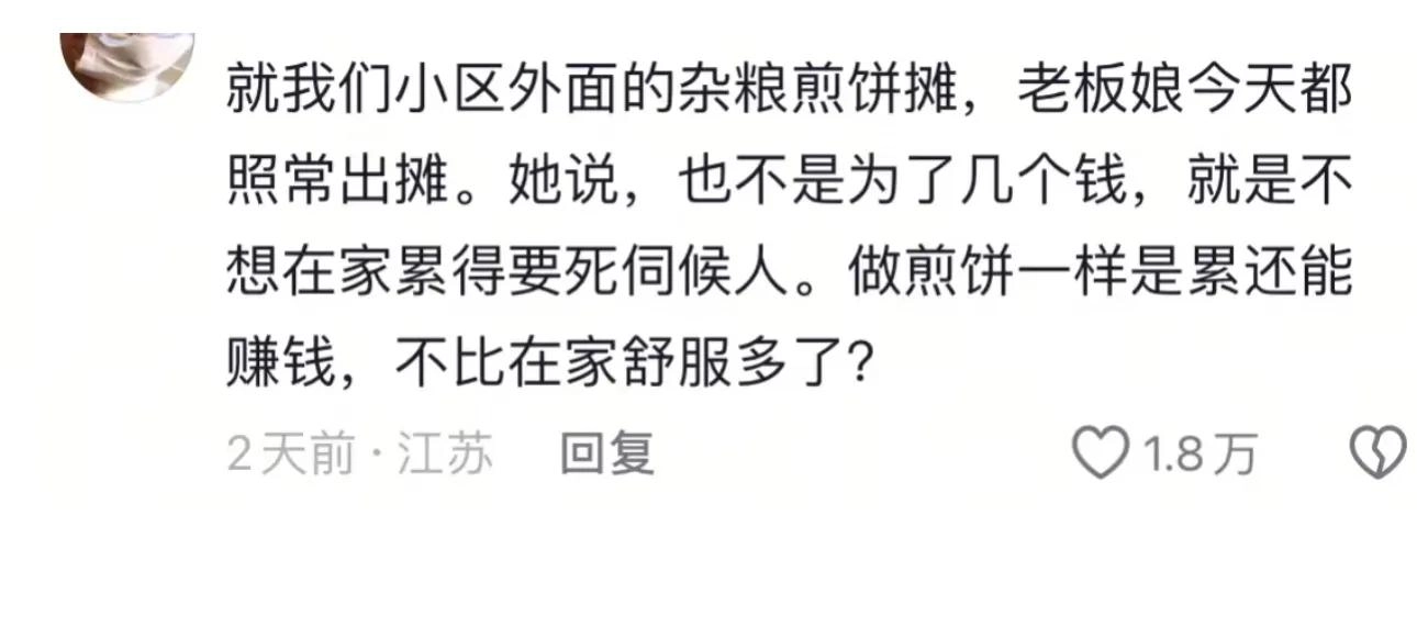 有网友说,工作是成年人的避难所,懂了你就成熟了