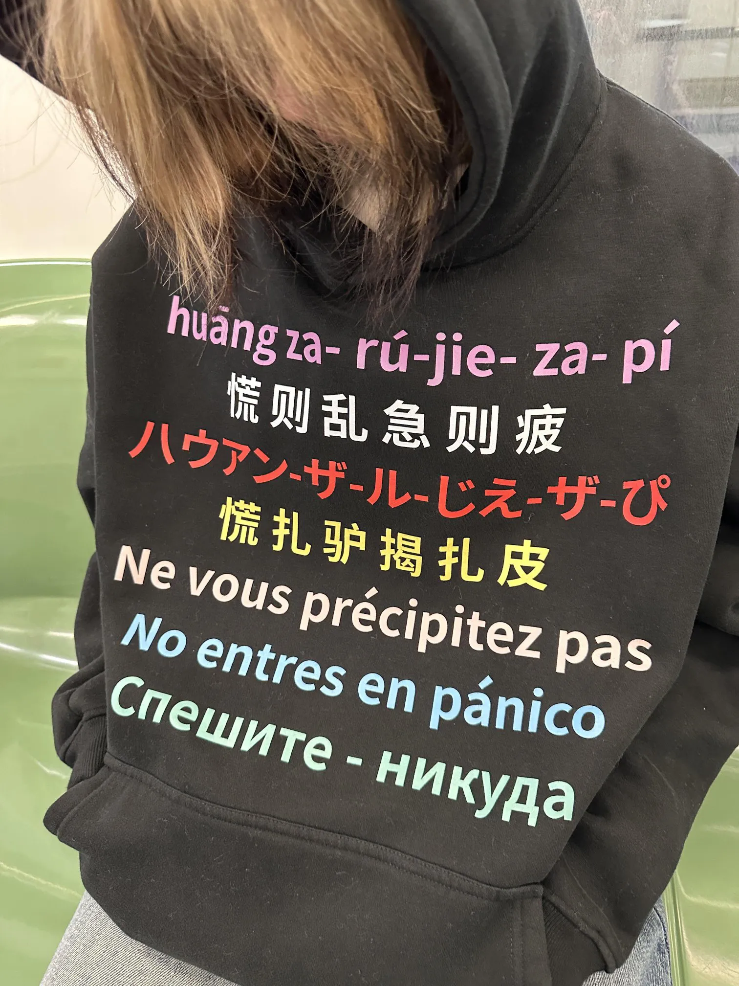 这件衣服能治愈你的急躁 - 万事屋 | 生活·动漫·娱乐综合社区-银魂同好聚集地