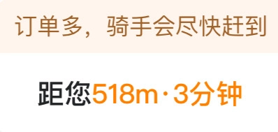 美团外卖的单子就不能改下规则每次只限一单？ - 生活银魂 - 大众生活 - 万事屋 | 生活·动漫·娱乐综合社区-银魂同好聚集地