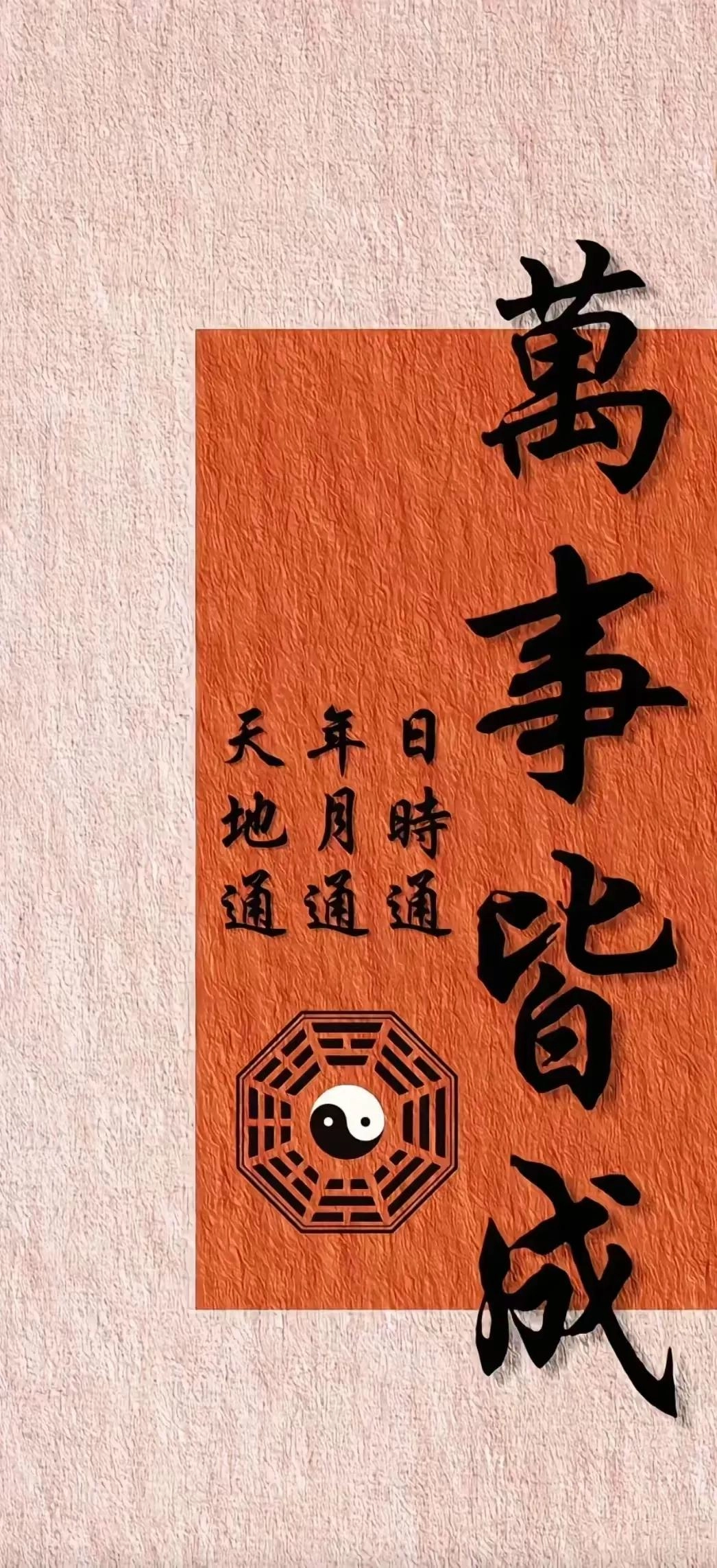 令人静心的精美手机壁纸