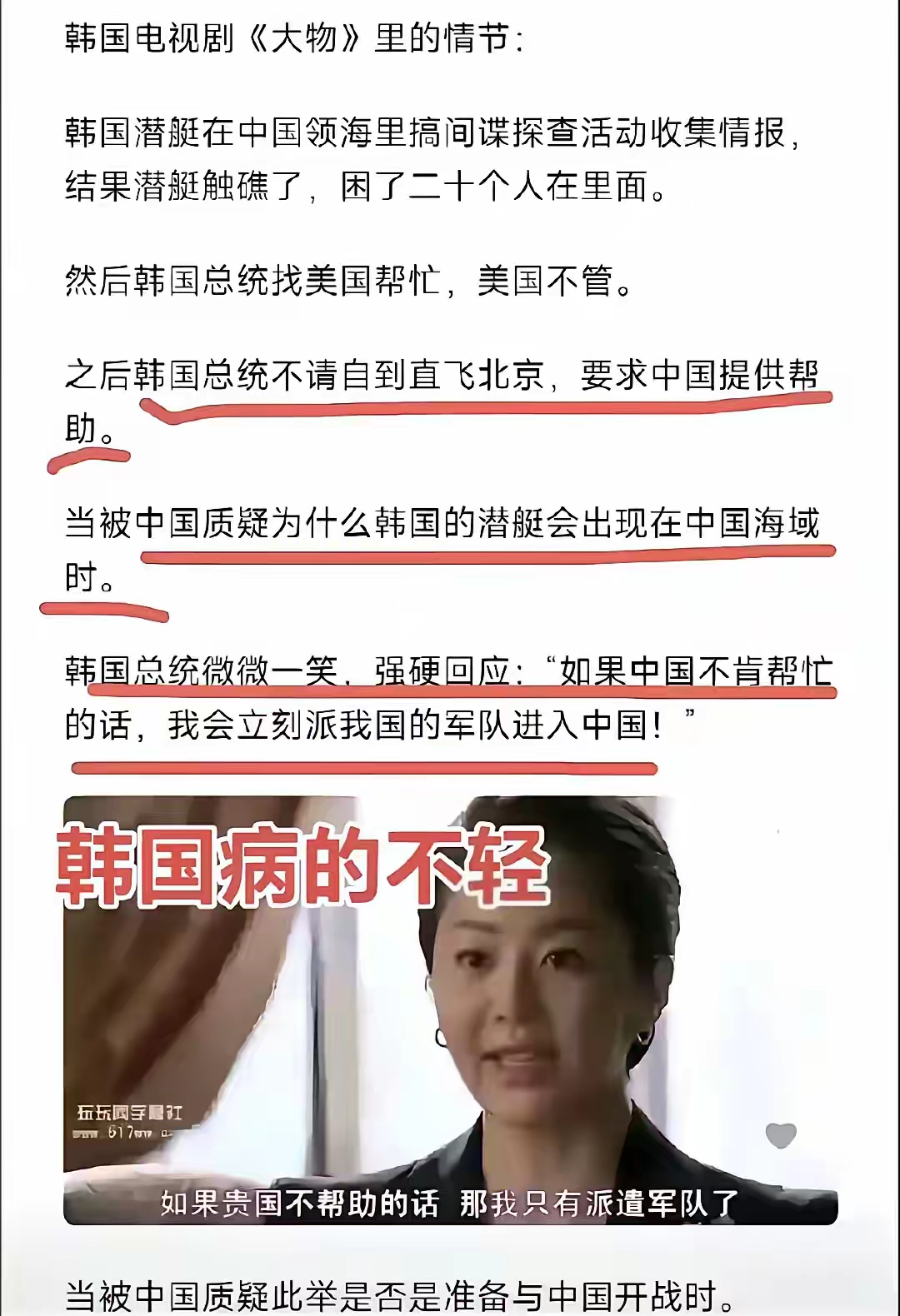 高丽棒子的电视剧《大物》就是他们的神剧 - 影视分享银魂 - 娱乐腐坏生活 - 万事屋 | 生活·动漫·娱乐综合社区-银魂同好聚集地
