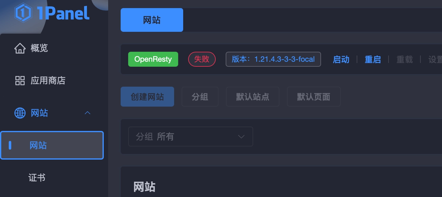 好家伙，我想支持1Panel，偏偏人家不爱我 - 技术宅银魂 - 科技改变生活 - 万事屋 | 生活·动漫·娱乐综合社区-银魂同好聚集地
