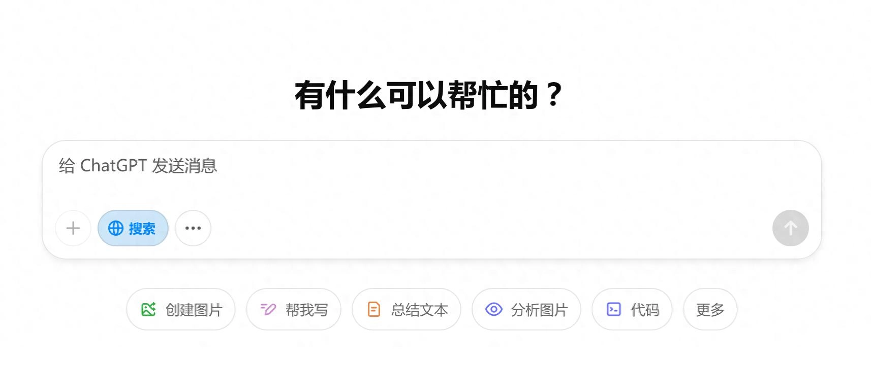 ChatGPT取消AI搜索引擎的登录要求 - 万事屋 | 生活·动漫·娱乐综合社区-银魂同好聚集地