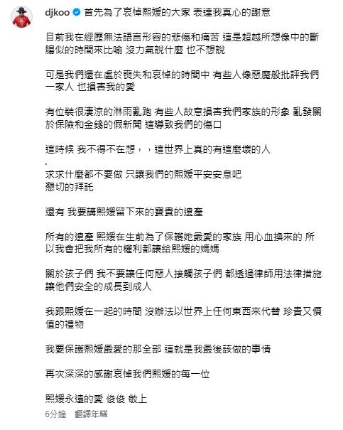 具俊晔发文, 遗产权利全留给S妈： 不让恶人接触家人 - 吐槽银魂 - 大众生活 - 万事屋 | 生活·动漫·娱乐综合社区-银魂同好聚集地
