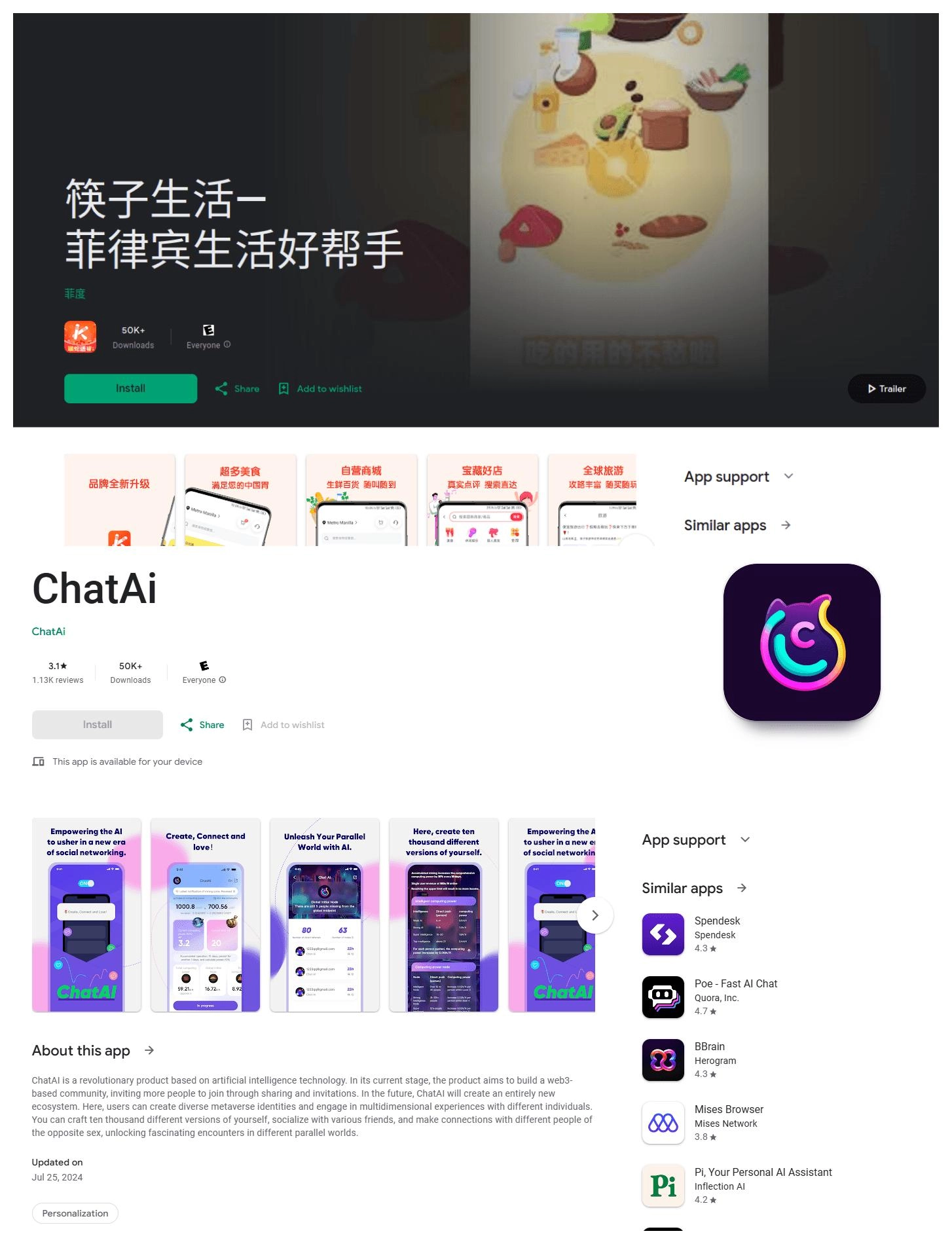 App Store首次发现存在读取屏幕截图的恶意软件