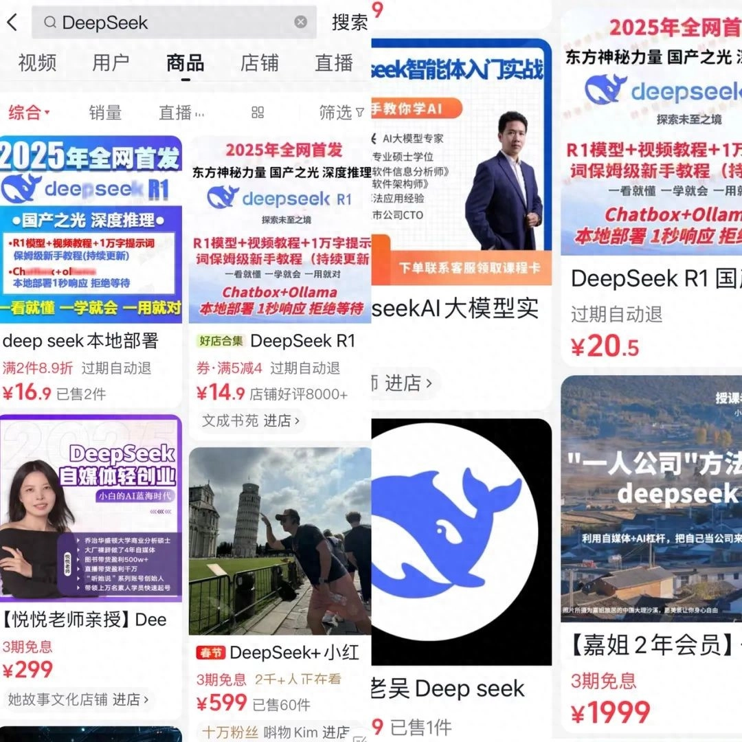 钓鱼的哪有教人钓鱼的赚的快？有人教人用DeepSeek，几天收入超5万元 - 吐槽银魂 - 大众生活 - 万事屋 | 生活·动漫·娱乐综合社区-银魂同好聚集地