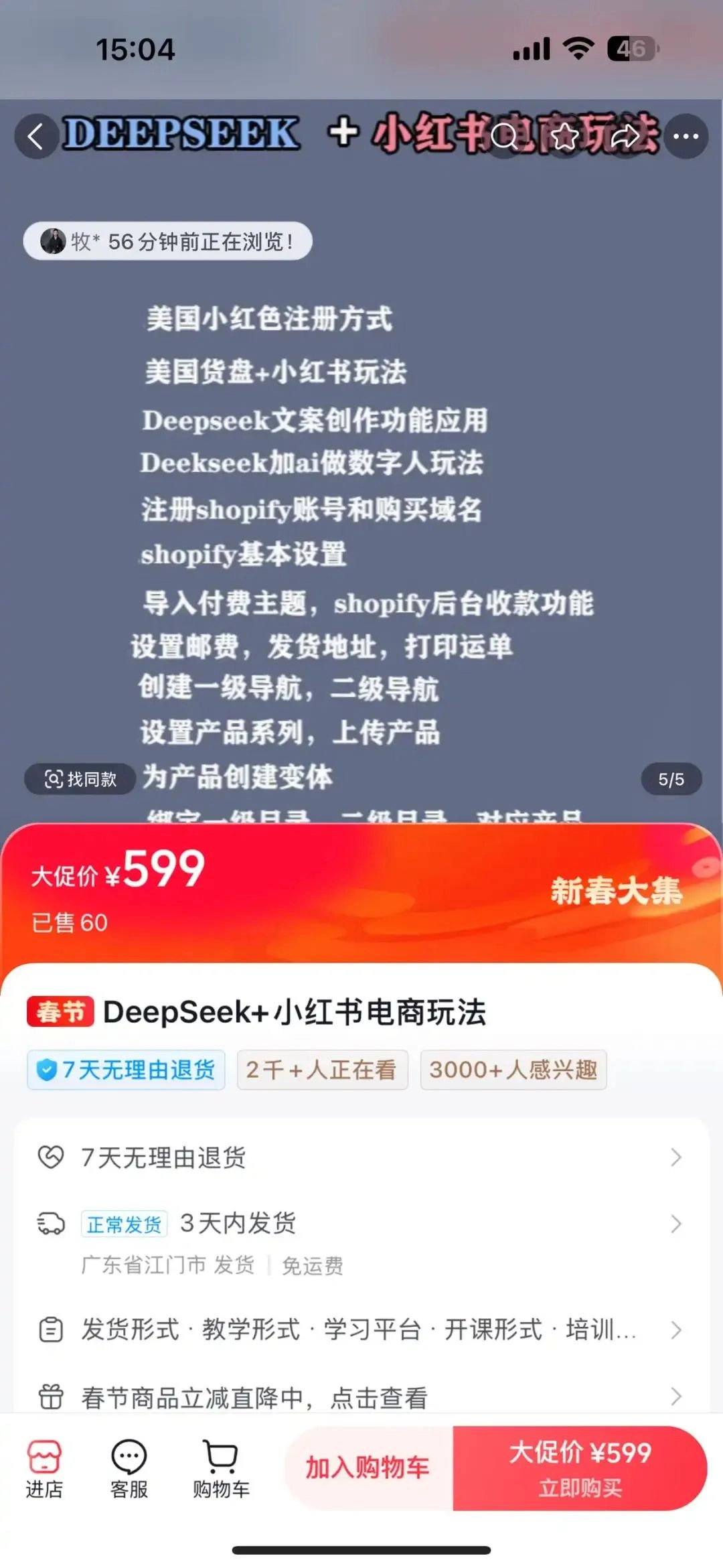 钓鱼的哪有教人钓鱼的赚的快？有人教人用DeepSeek，几天收入超5万元 - 万事屋 | 生活·动漫·娱乐综合社区-银魂同好聚集地